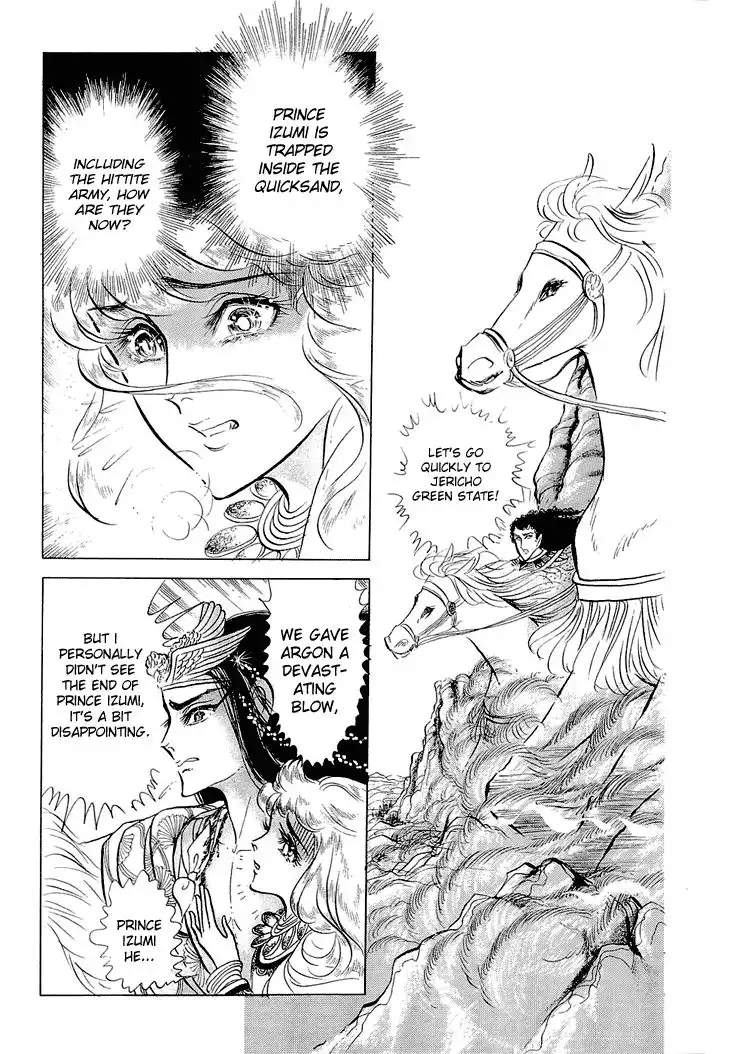 Ouke no Monshou Chapter 62 10